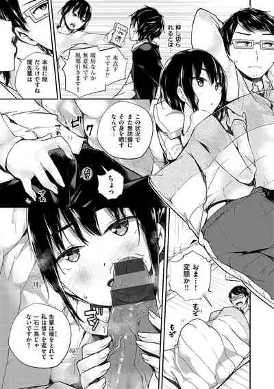 Himegoto Rendez-vous