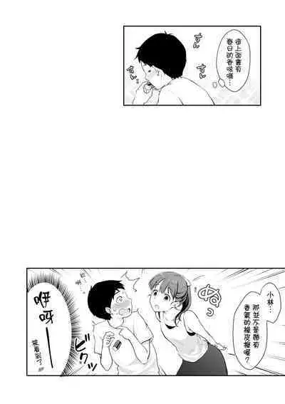 Shishunki no Obenkyou | 思春期的性學習