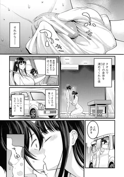 Boku no Otona Shokugyou Taiken
