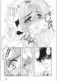 [Cafeteria Watermelon (Kosuge Yuutarou)] GIRL IN THE BOX 3 (Cardcaptor Sakura)