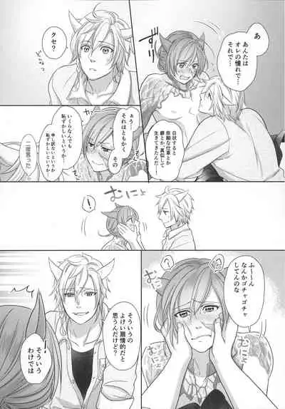 [Nawofu Mochi (Nawofu)] Focus (Final Fantasy XIV)