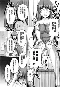 [Kakei Hidetaka] Kuchi Dome Ch.1-8 [Chinese]
