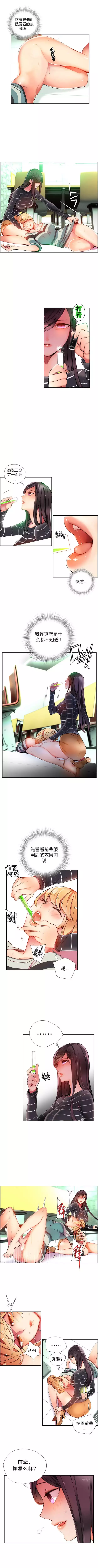 Lilith`s Cord | 莉莉丝的脐带 Ch.1-45