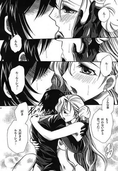 [Nyagos (Yatengetu)] CHAOTIC CHAOS (CODE GEASS: Lelouch of the Rebellion)