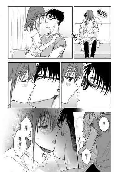 [Na mo naki] Ore ga on'na ni shite yaru yo ~ toshiue kareshi wa, ueteōkami ni naru?~ | 让我将你变成女人吧～年上男友，化身饥渴大野狼？～ 1-11 [Chinese] [莉赛特汉化组]