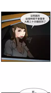中文韩漫 他與她 Ch.0-5 [Chinese]