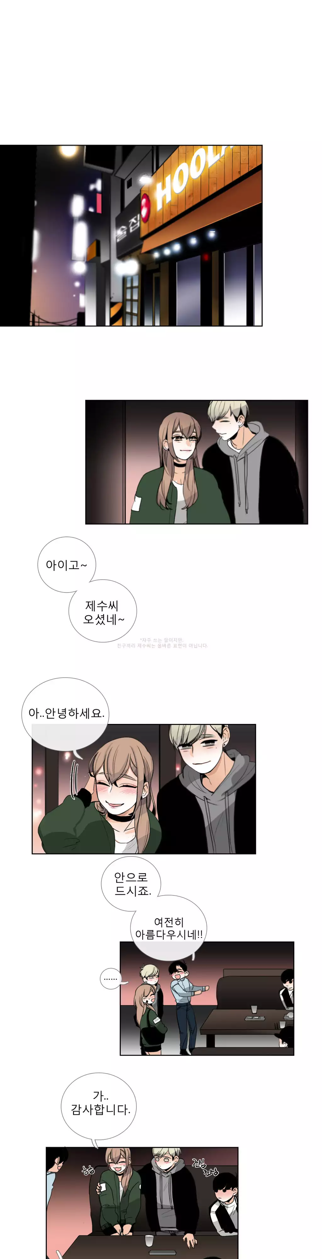 Talk to Me Ch.0-35