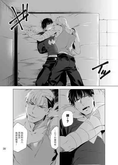 DARKNESS HOUND | 黑暗猎犬 01-03