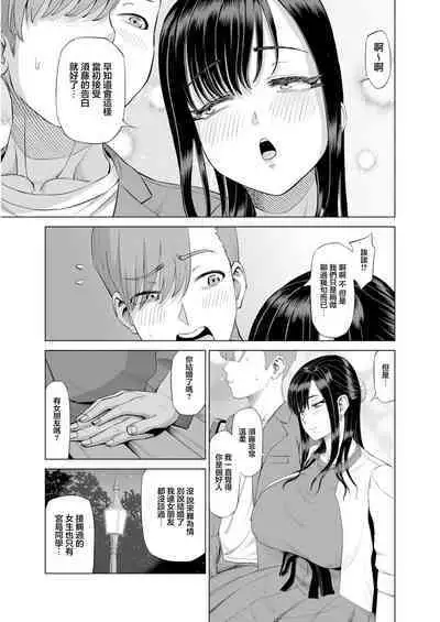 [あ～る氏]抱きたいカラダ(6)～二人だけの同窓会で…～【18禁】[中国翻译]