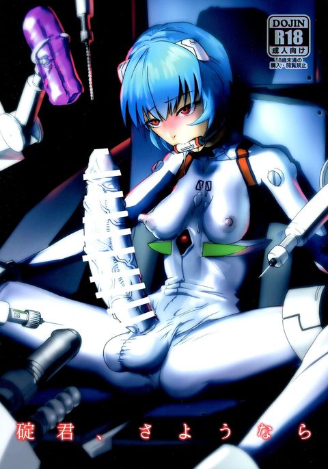 Yui Ikari Hentai
