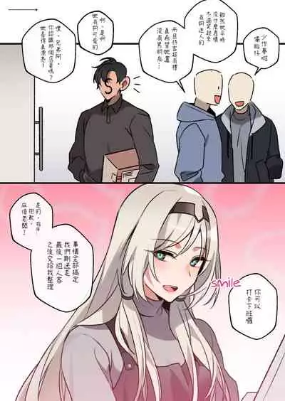 [patreon] bechu December 2021 [chinese][咕咕園漢化]][Decensored]