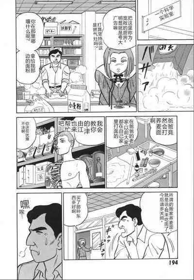 Kagaku no Nyotaimori - Engineering of Raised Outlay | 科学的女体盛