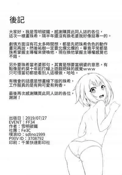 我婆珠希最Juicy ♡