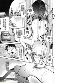 [KON-KIT] Bitch Trap [Chinese] [Decensored]
