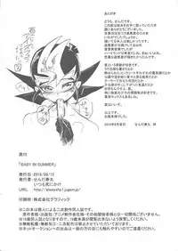 (C90) (alwaysHP1 [Senda sumaru]) BABY IN SUMMER (Yu-Gi-Oh! Zexal)