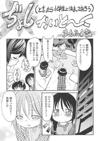 [Maka Fushigi] CHI-Bitch