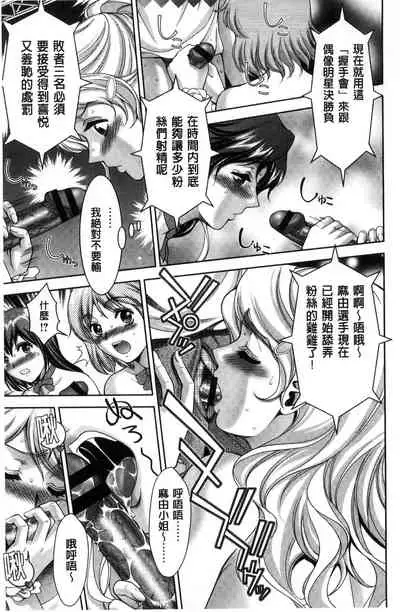 Bi Maso Festa - Maguwai no Mesu Niku | 美被虐女的節慶 性愛交合的牝肉