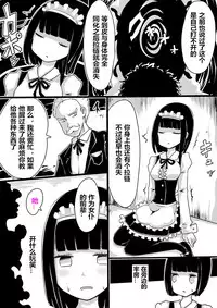 [Murasaki Nyanko Bar (Vae)] Maid no Kawa [Chinese] [潜水员汉化]