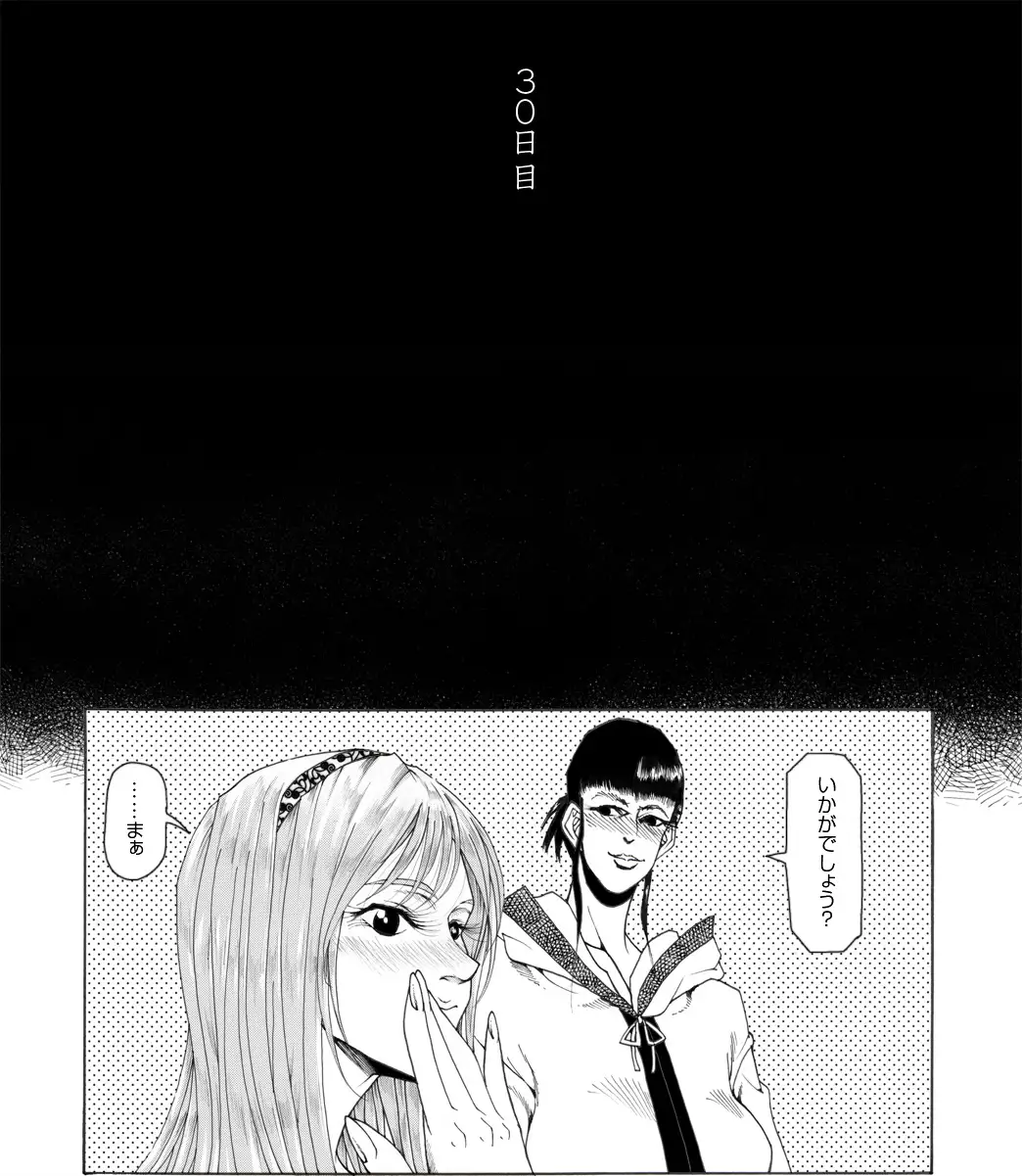 CORRUPT&ROTTEN女郎の贄のアペリチフ