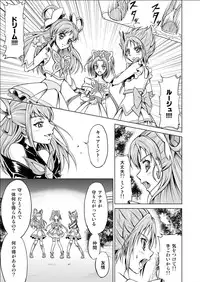 [macxe's] もう一つの結末～変身ヒロイン快楽洗脳 Yes!!プ○キュア5編～第3話