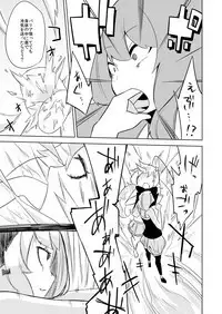 Haiboku Hiroin Yumemi-chan2