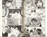 [Ozaki Akira] Caster Natsume Reiko no Yuuwaku 1 | 嗆辣女主播 夏目玲子的誘惑 1 [Chinese]