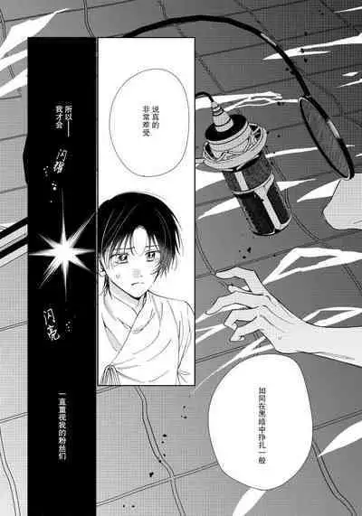 [Touji Fuyu] Ore no Oshi wa "Kami-sama" desu!? | 我推是“神明”!? ——和国民偶像开启造人的同居生活1-5 [Chinese] [莉赛特汉化组]