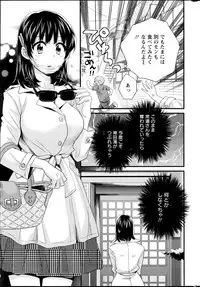 [Pon Takahanada] Niizuma Osenaka Nagashimasu Ch. 1-13