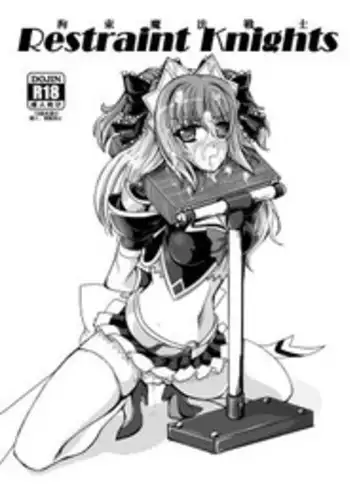 [Sankaku Doumei (fuchi)] Restraint Knights ~Kousoku Mahou Senshi~ (Various) [Digital]