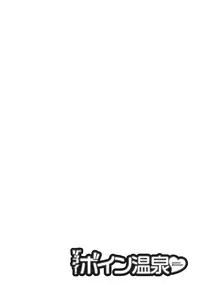 [Hidemaru] Zokkon! Boin Onsen | Boing Boing Onsen Vol. 1 [English] {Tadanohito}