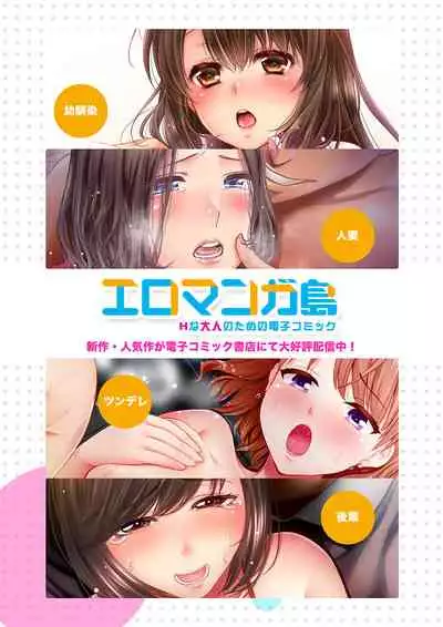 "Otto no Buka ni Ikasarechau..." Aragaezu Kanjite Shimau Furinzuma | "My Husband's Subordinate is Going to Make Me Cum..." An Adulterous Wife Who Can't Resist the Pleasure Chapter 1-10