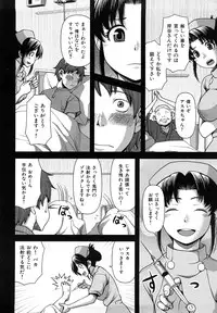 [Yasohachi Ryo] Virgin Room