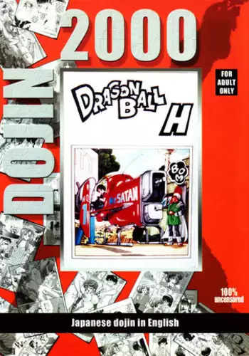 (C51) [Rehabilitation (Garland)] DRAGONBALL H Maki ni (Dragon Ball Z) [English]