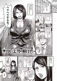 COMIC Masyo 2019-01 [Digital]