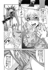 [Narushima Godou] Ochiru Onna