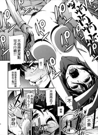 (C87) [Kiyosumi Hurricane (Kiyosumi Hurricane)] Gekishin Yon (Shingeki no Kyojin) [Chinese] [无毒汉化组]