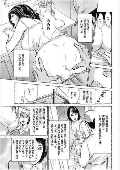 八月薫傑作マジセレ Hな体験教えます 女性投稿12連発