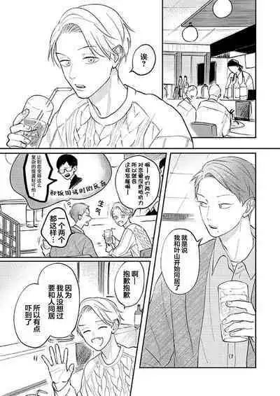 Ao to Midori | 青与碧