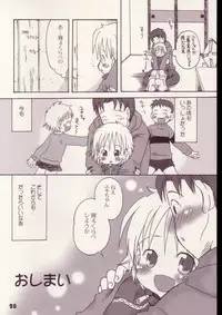 (C63) [Kodomo Challenge (various)] Mainiti-ga-Kodomo-no-hi