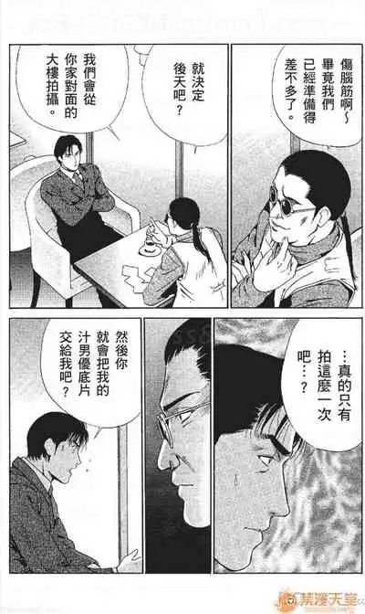 [七波のろ] セレブ那由 AVない若奧さま