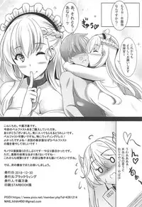 (C95) [Blackwing (Senrabanshou)] Maid-san no Nayami (Azur Lane)