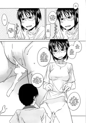 Shiryou ja Shikata nai ne? | Во имя реализма!