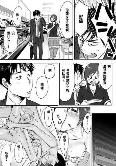 [Katsura Airi] Koukan ─ Ano Toki… Ano Musume ♀ Toitsu ♂ Tetara ─ 1-3 [Chinese] [含着个人汉化] [Digital]