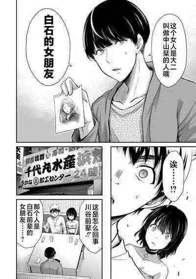 ギルティサークル 第04巻