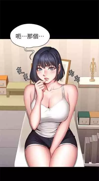 健身教练 1-27 中文翻译 （更新中）