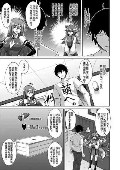 [Nikusoukyuu.] Comike Gaeri ni Isekai Tensei | 同人展歸途中異世界轉生 [Chinese] [Digital]