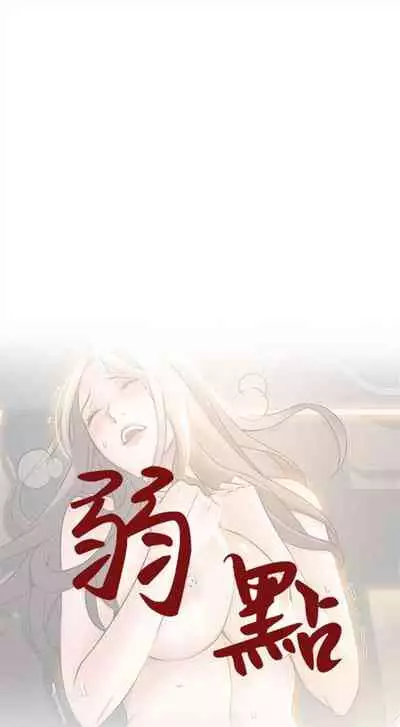 弱点 1-62 中文翻译（更新中）