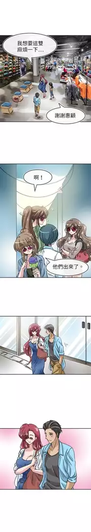 Coach please teach me Ch.1-26