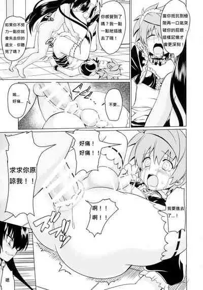 (C89) [Perceptron (Asaga Aoi)] Neme-sama no Geboku Choukyou (To LOVE-Ru Darkness) [Chinese] [四愛M男個人漢化]