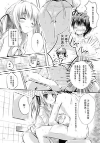 [Mirukomi (PRIMIL)] Let's Nantoka (Clover Point) [Chinese] [CE家族社] [2011-07-01]